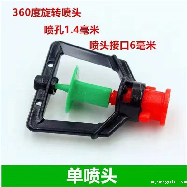单喷头厂家